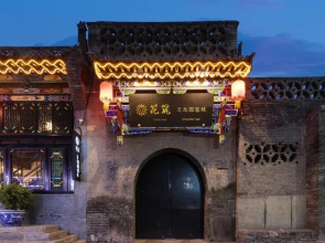 Floral Hotel Pingyao Zhongshuyuan