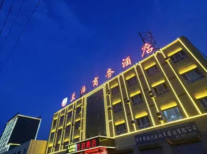 Lanbo Hotel (Kuqa Railway Station)