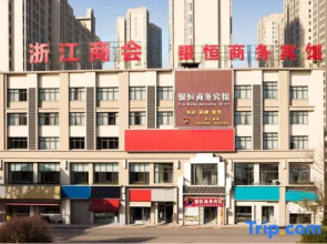 Yinheng Business Hotel