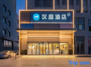 HanTing Hotel (Puyang Taiqian County Government)