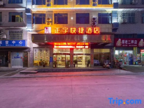 Zhengyu Express Hotel (Dongkou Bus Terminal Branch)