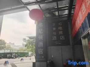 Beiluming Hotel (Chengdu South Railway Station)