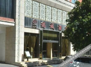 Ruicheng Hotel