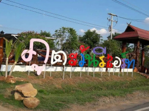 Phutawan Resort  Nong Bua Lam Phu