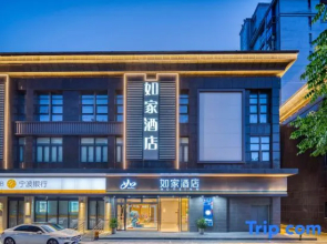 Homeinn · neo (Cangnan Railway Station)