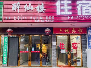 Sanfu Hotel