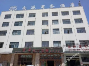 兴义南源商务酒店