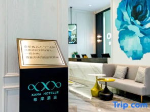 Xana Hotelle Hotel (Mudanjiang Jiangnan Municipal Government)