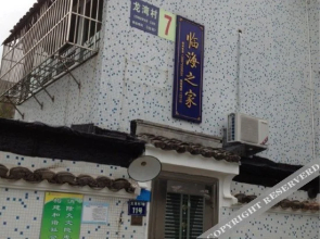 Putuo Mountain Linhai Zhijia(普陀山临海之家农家乐)