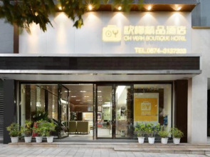 Ouye Boutique Hotel