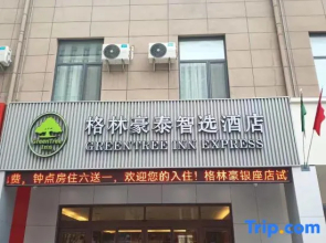 GreenTree Inn Express Hotel (Jinan Pingyin County Ginza Mall Store)