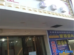 Xiangximei Life Hall