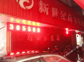 Xinshiji Business Hotel(溧阳新世纪商务宾馆)