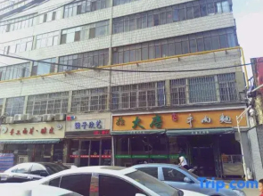 Jianlan Theme Hotel (Lanzhou Central Provincial Maternity and Child Store)