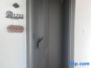 Xiamen Chayushe Inn Homestay (Dayuecheng)
