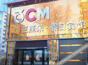 Mudanjiang Three Centimeters Holiday Hotel