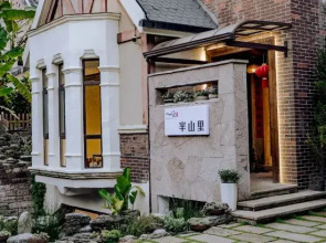 Tengchong Nansu Banshanli Private Tang Hot Spring Homestay