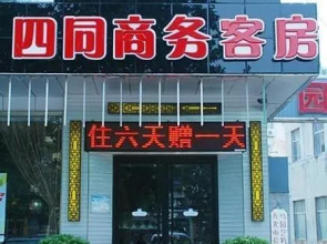 Sitong Business Hostel