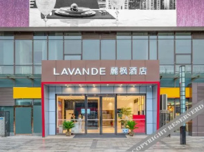 Lavande Hotel (Nanjing Kazimen Subway Station Yongle Road)