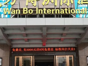 Wanbo InterContinental Hotel (Jian Railway Station)