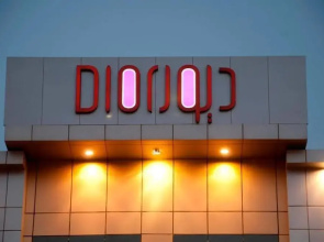 Riyadh Dior