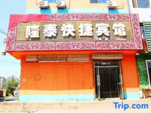 Diaobingshan Longtai Express Hotel