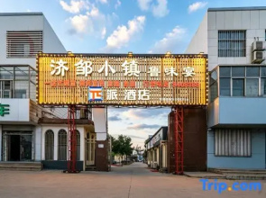 Pai Hotel (Zoucheng Taiping Town)