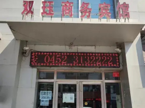 Fuyu Shuanglu Business Hotel