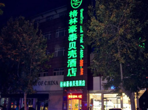 GreenTree Inn Zaozhuang Tengzhou Railway Station Middle Fuqian Road Shell Hotel