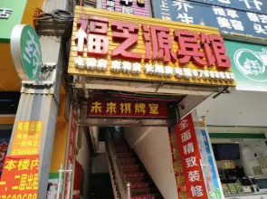 Chengmai Fuzhiyuan Hotel