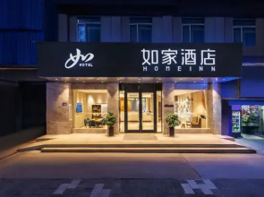 Homeinn · neo (Yueyang Tower District Pedestrian Street)