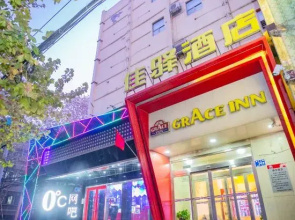 Grace Inn (Jinan Jiefang Road Yanzishan Road)