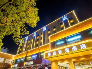 Manson Light Hotel (Ningguo Commercial Pedestrian Street Branch)