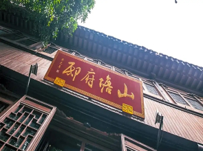 Scholars Hotel Suzhou Shantang Mansion