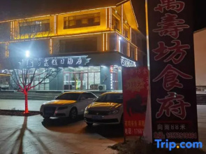 Wanxia Holiday Inn Pingyi