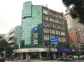 Hanting Hotel Yixing Renmin Zhong Road Pedestrian Street