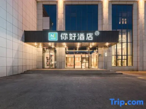 Ni Hao Hotel (Kuytun)
