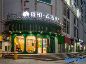Home Inn Rui Bo Cloud Hotel (Hefei Huaihe Road Pedestrian Street Yintai Center Store)