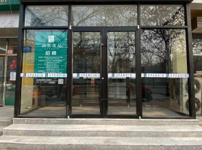 UP and IN Hotel Hebei Hengshui Taocheng Baoyun Street