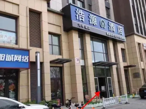 Qiyun Homestay (Chengde High-speed Railway South Station)