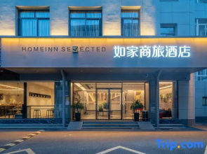 Home Inn Selected Hotel Xiamen University Zhongshan Road Branch