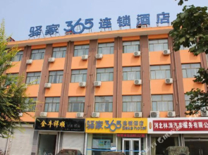 Eaka 365 Hotel Xinle Meiyuan(驿家365连锁酒店(新乐美院店))