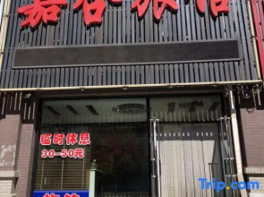 Changtu Jiahe Hotel