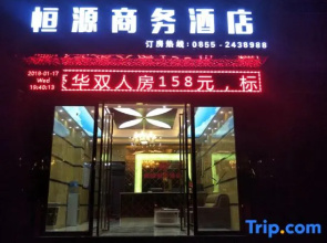 Huangping Hengyuan Business Hotel