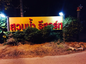 Water Garden Krabi Resort