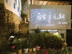 Dongjidao Shimatou Hotel