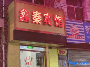 Lanzhou Xinqin Hotel