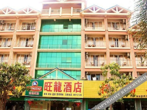 Wanglong Hotel(三亚旺龙酒店)