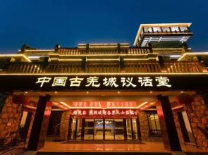 Maoxian Ancient Qiangcheng Yihuatang Hotel