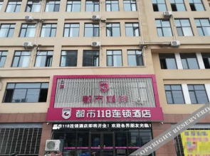 Xingtai City 118 Chain Hotel(Xingtai Ningjin Old Bus Station Store)
